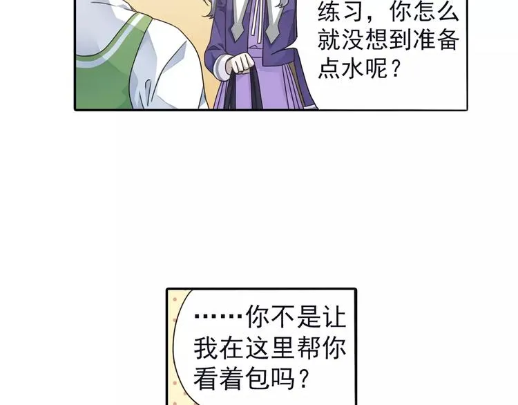 第82回 毒药 03 第12页