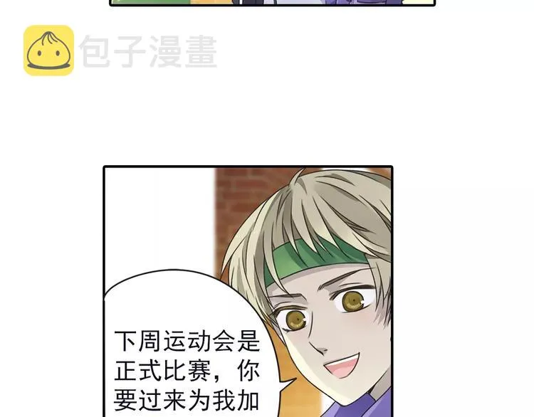 第82回 毒药 03 第18页