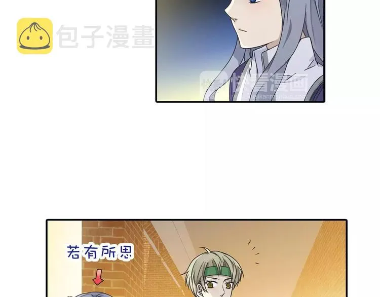第82回 毒药 03 第20页