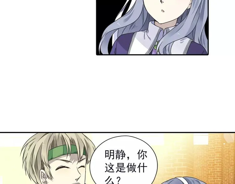第82回 毒药 03 第25页