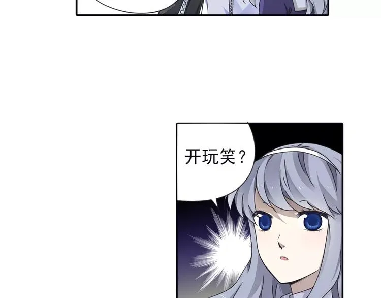 第82回 毒药 03 第28页