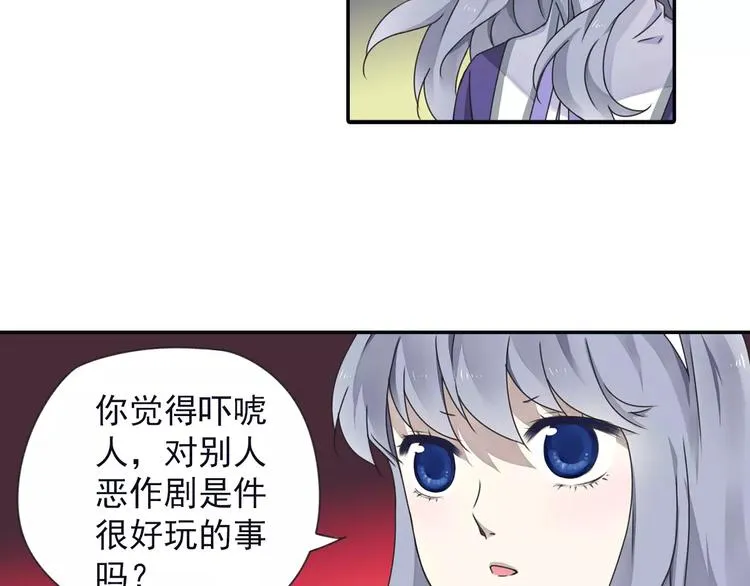 第82回 毒药 03 第29页