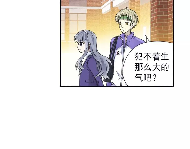 第82回 毒药 03 第32页