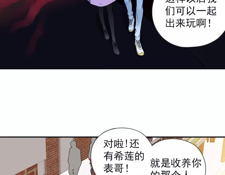 第82回 毒药 03 第39页