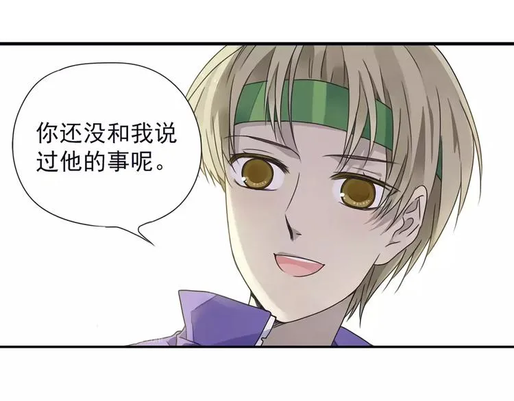第82回 毒药 03 第41页