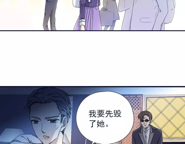 第82回 毒药 02 第3页