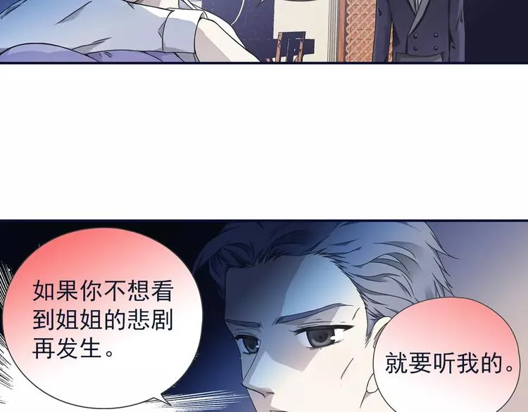 第82回 毒药 02 第4页