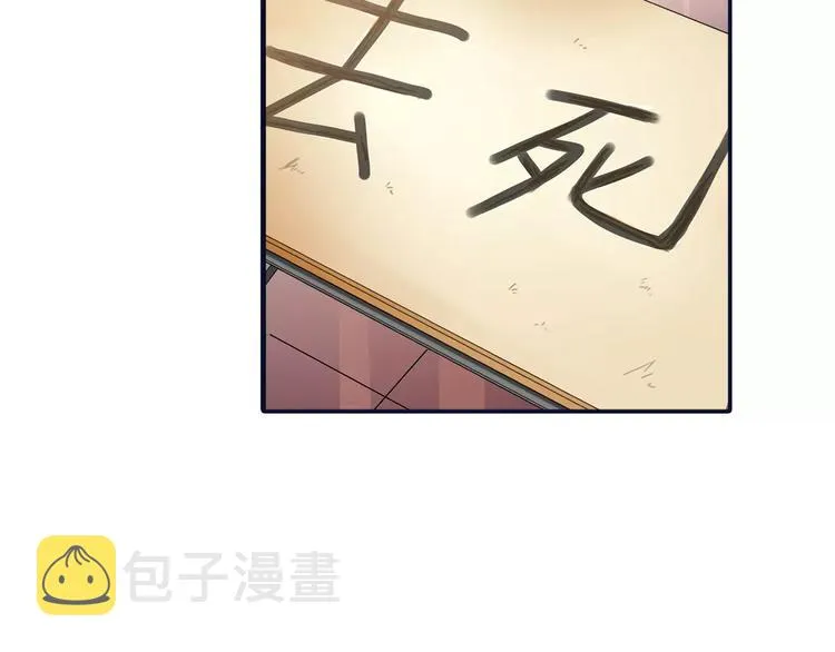 第82回 毒药 02 第6页