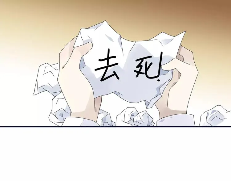 第82回 毒药 02 第12页