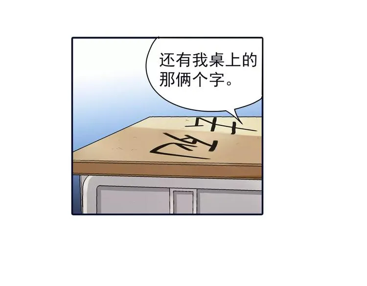 第82回 毒药 02 第20页