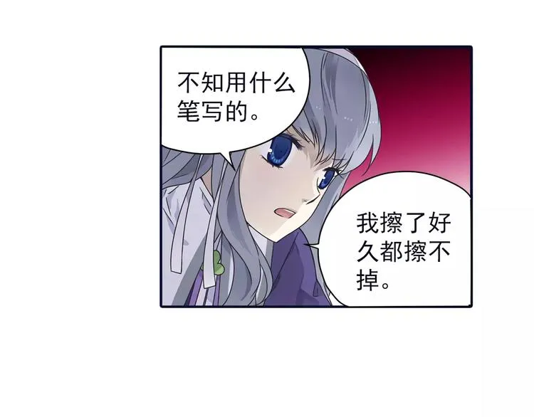 第82回 毒药 02 第21页