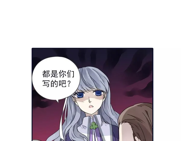 第82回 毒药 02 第22页