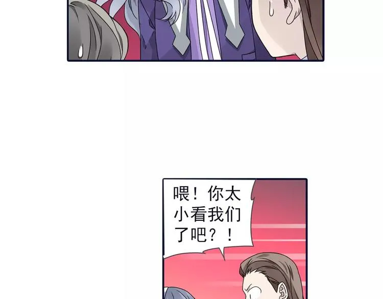 第82回 毒药 02 第23页