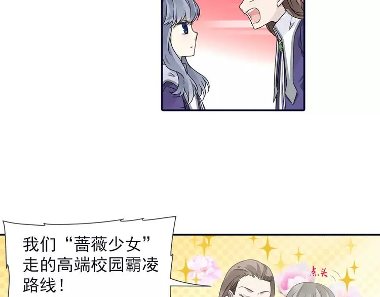 第82回 毒药 02 第24页