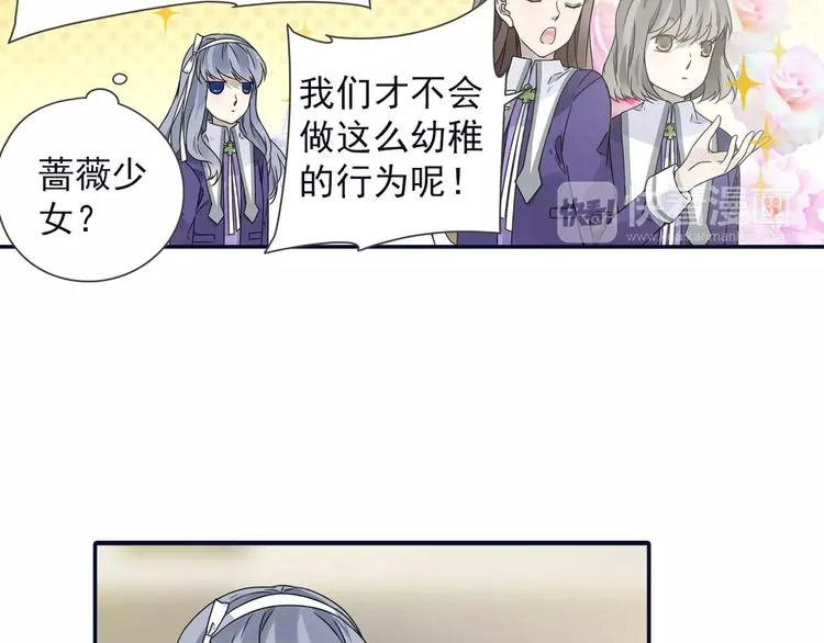 第82回 毒药 02 第25页