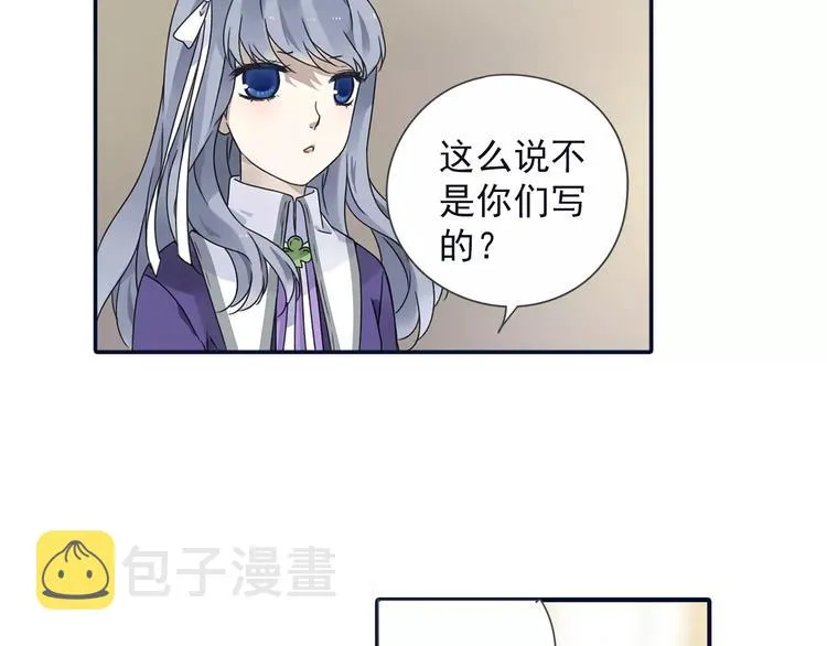 第82回 毒药 02 第26页