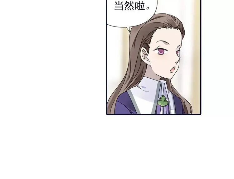 第82回 毒药 02 第27页