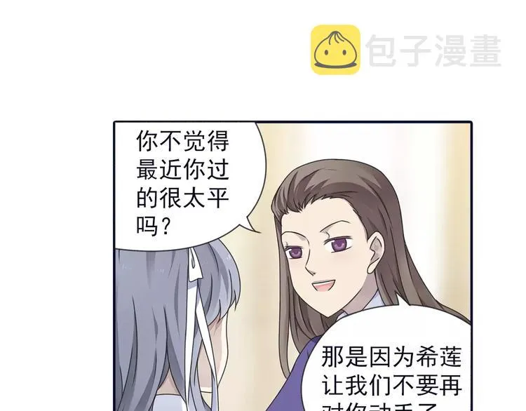 第82回 毒药 02 第28页