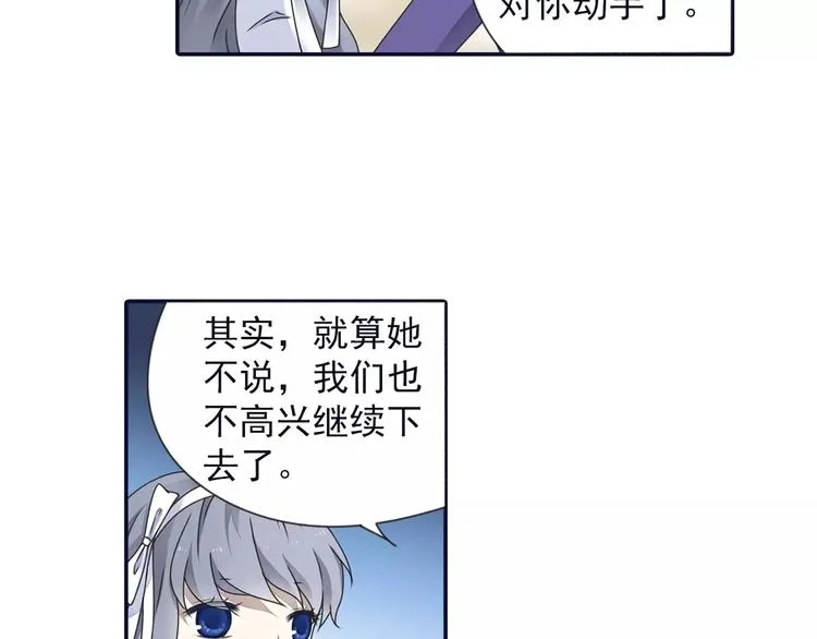 第82回 毒药 02 第29页