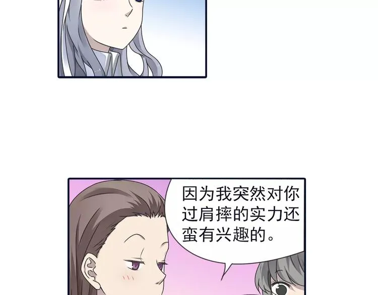 第82回 毒药 02 第30页
