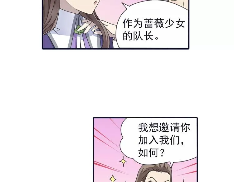 第82回 毒药 02 第31页