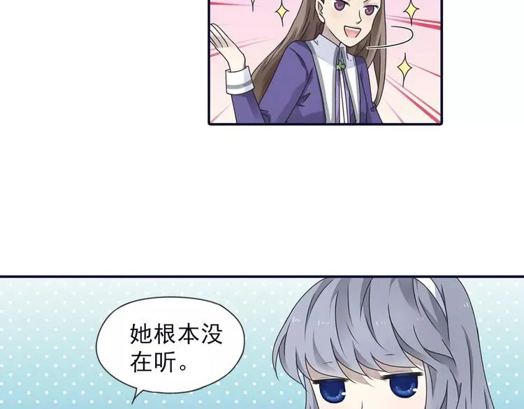 第82回 毒药 02 第32页