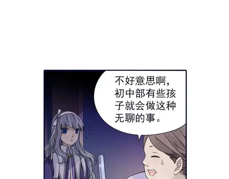 第82回 毒药 02 第37页