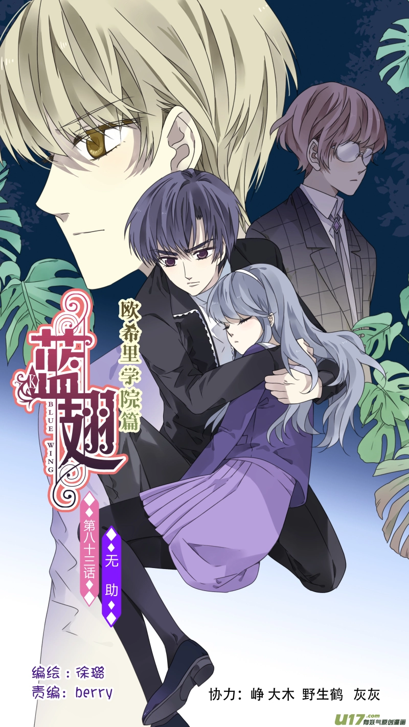 第83话无助02 第1页