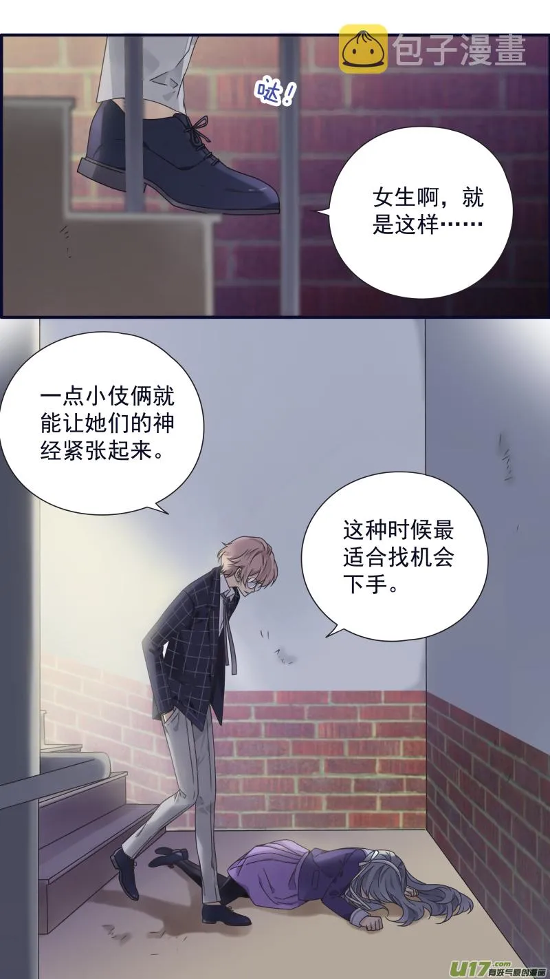第83话无助02 第2页