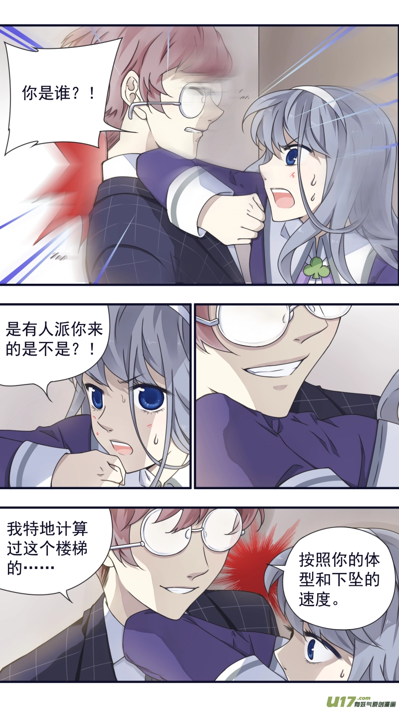 第83话无助02 第5页