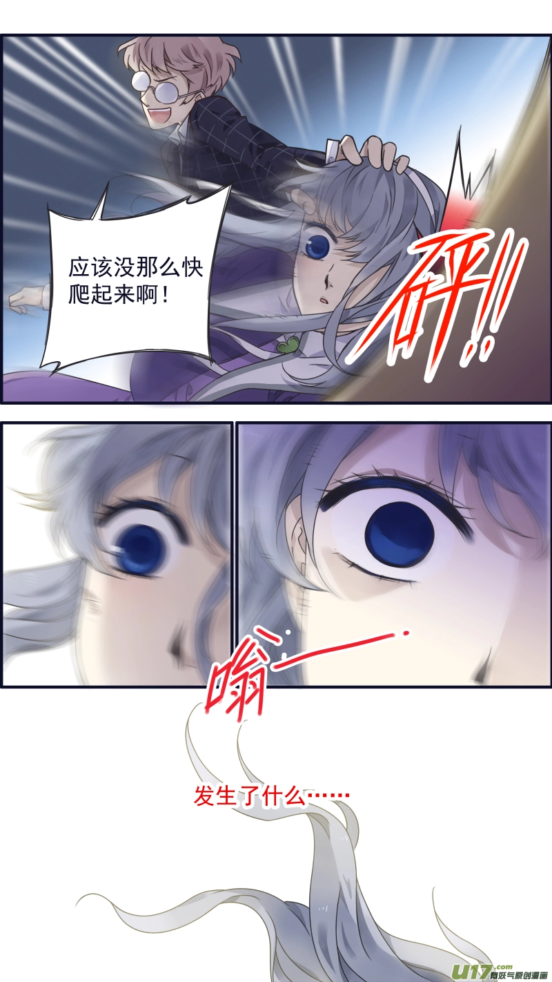 第83话无助02 第6页