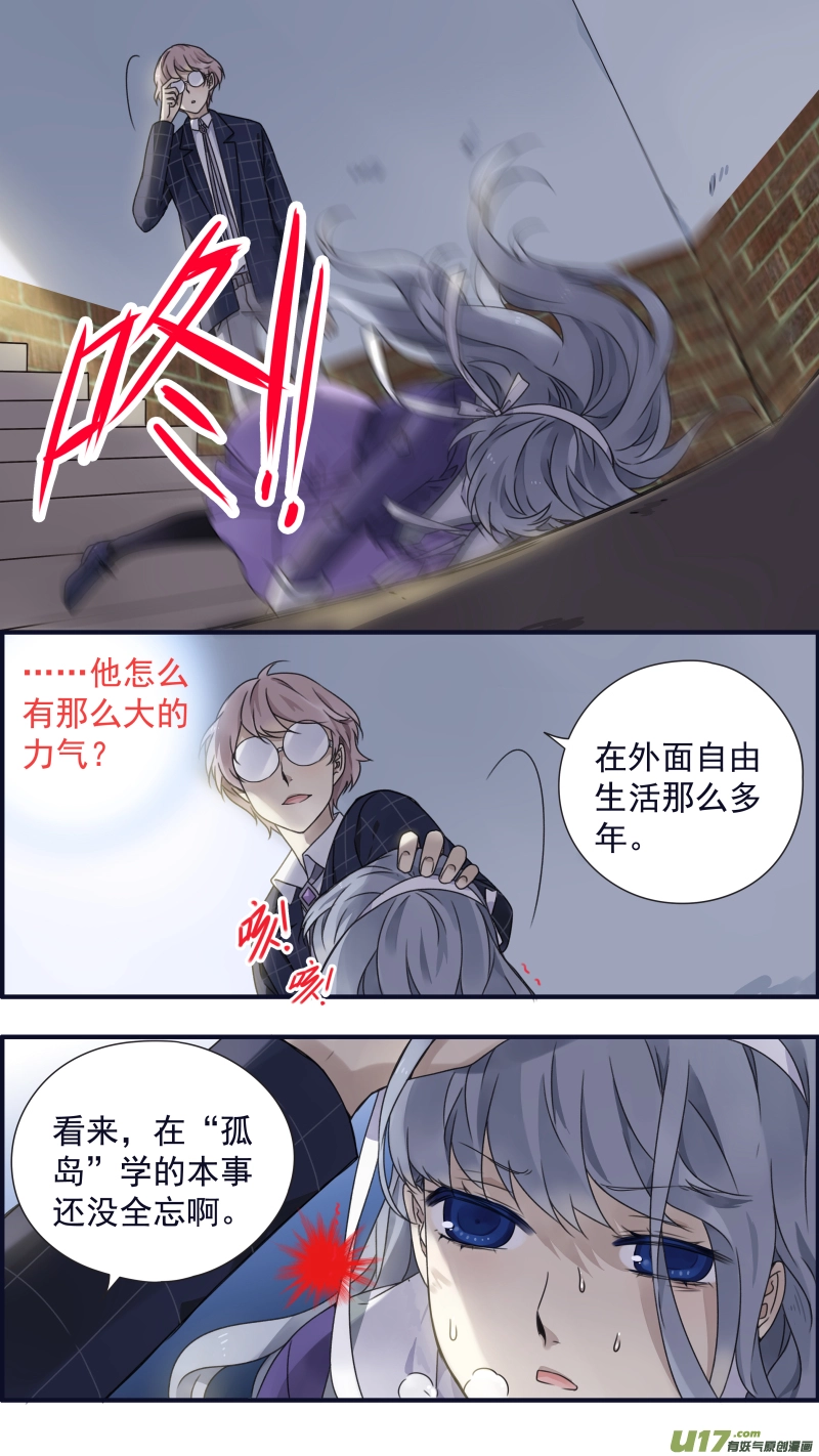 第83话无助02 第7页