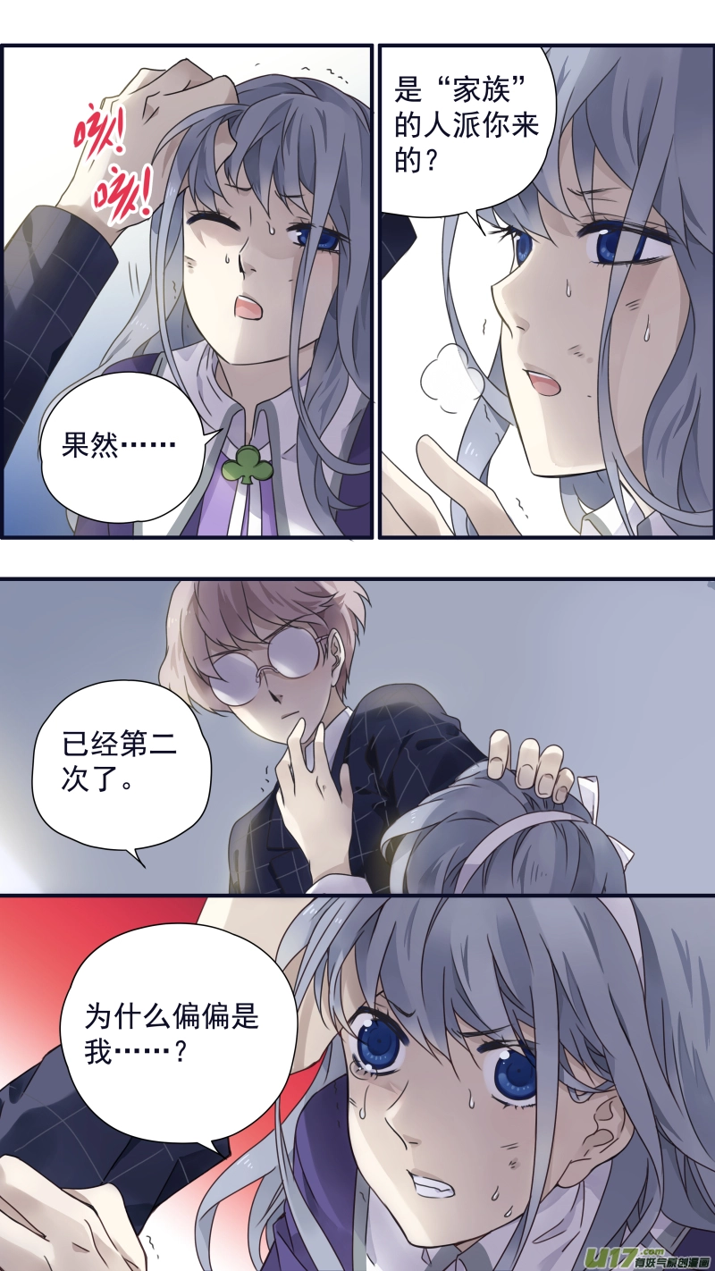 第83话无助02 第8页