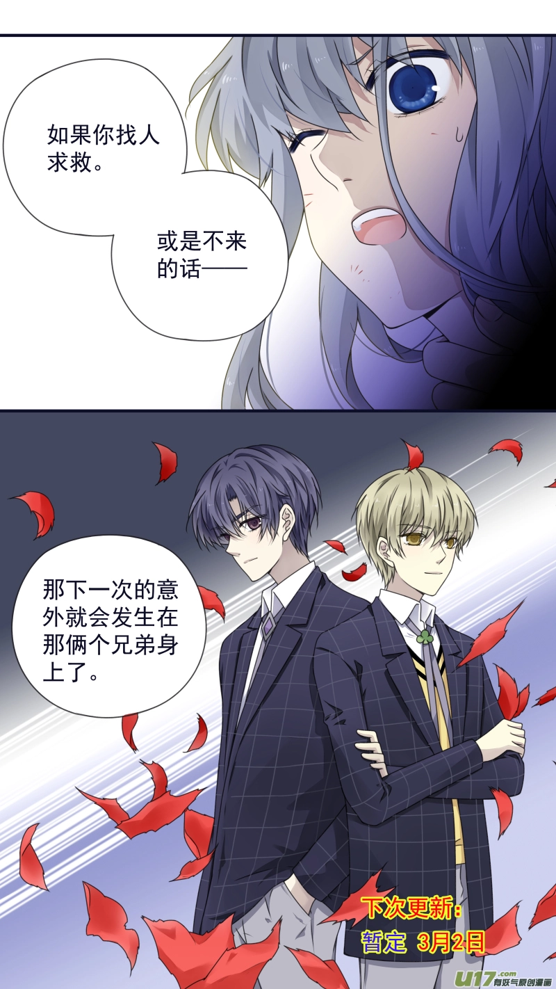 第83话无助02 第10页