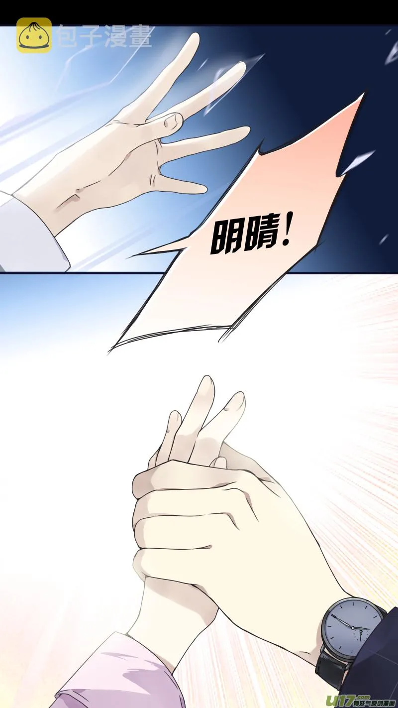 第83话无助03 第8页