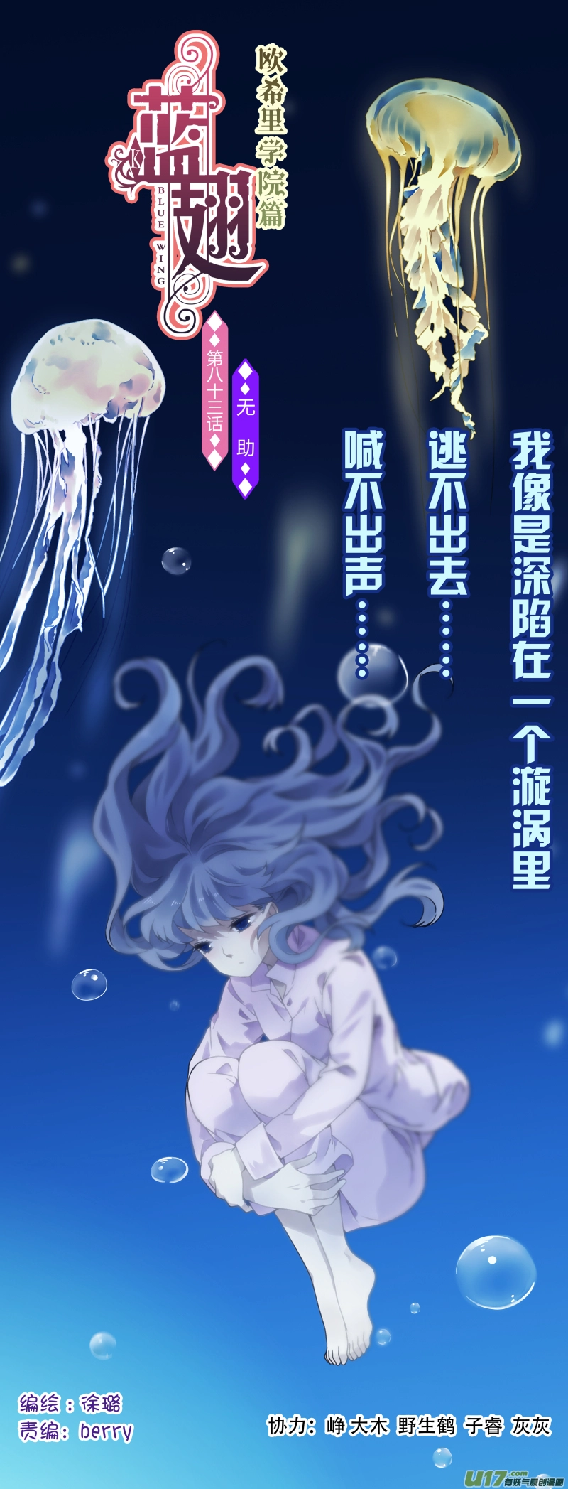第83话无助04 第1页