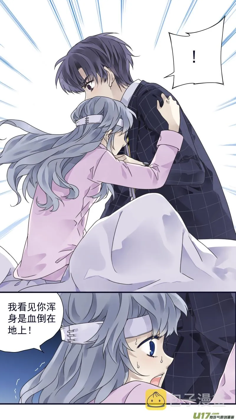 第83话无助04 第3页