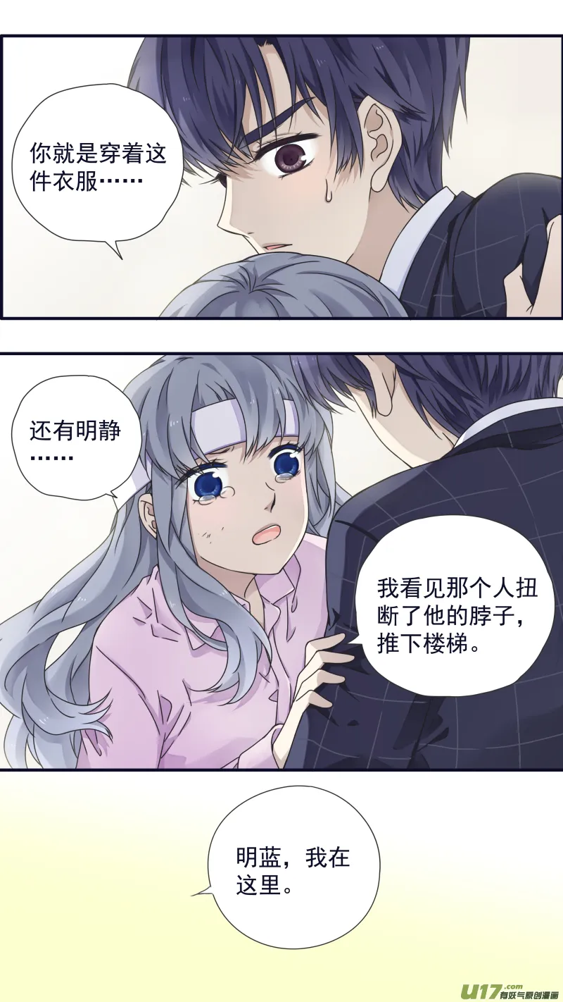 第83话无助04 第4页