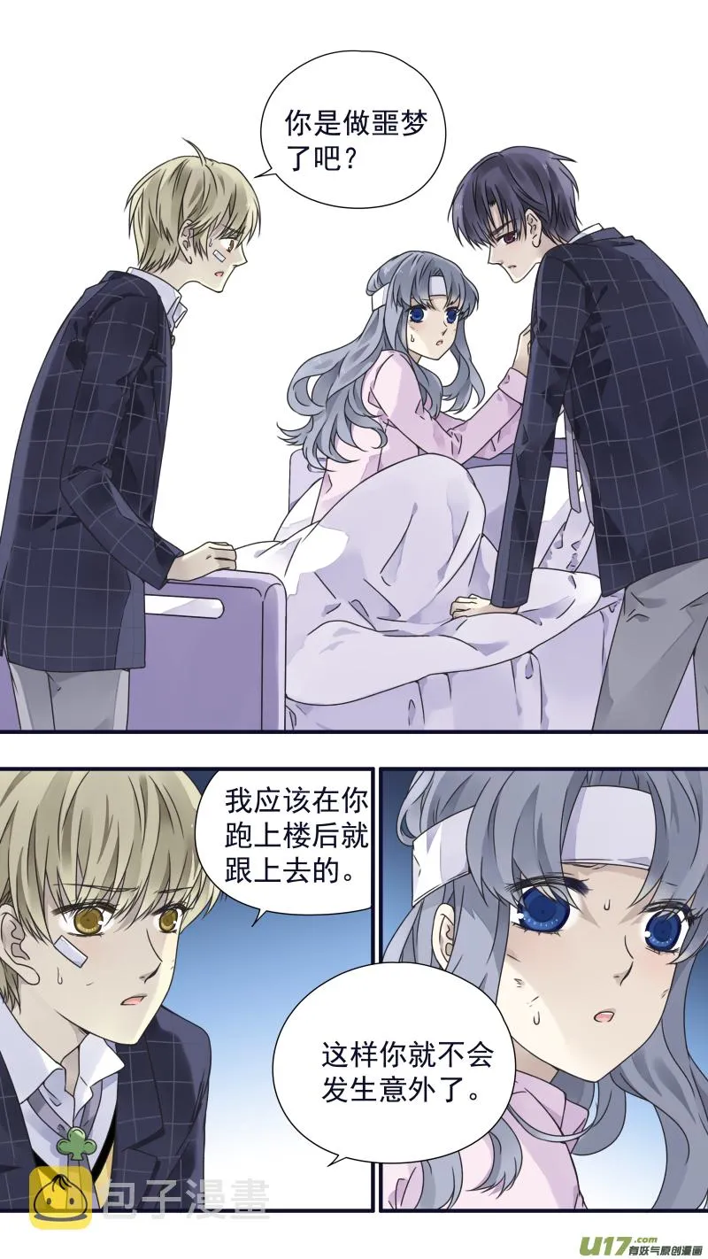 第83话无助04 第5页
