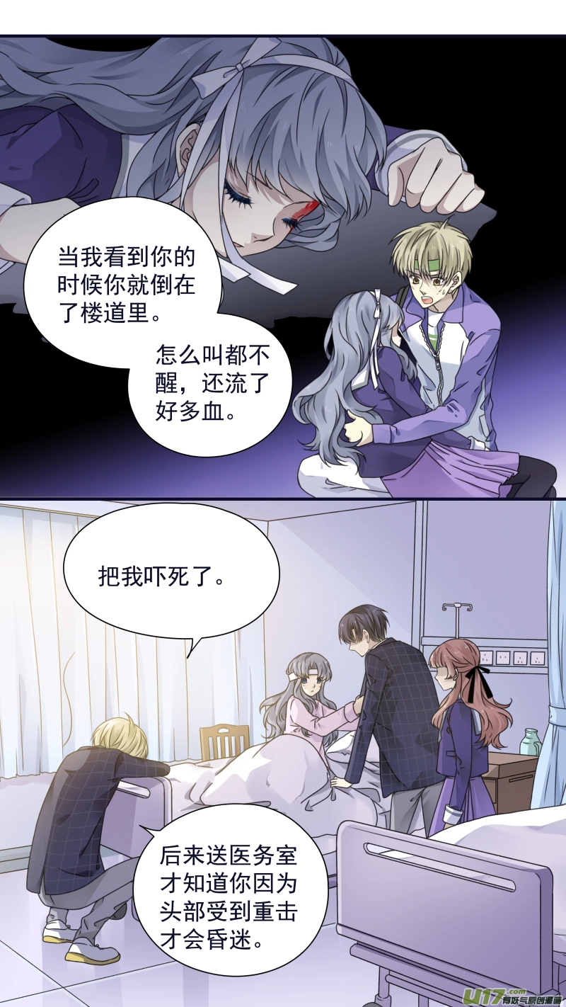第83话无助04 第6页