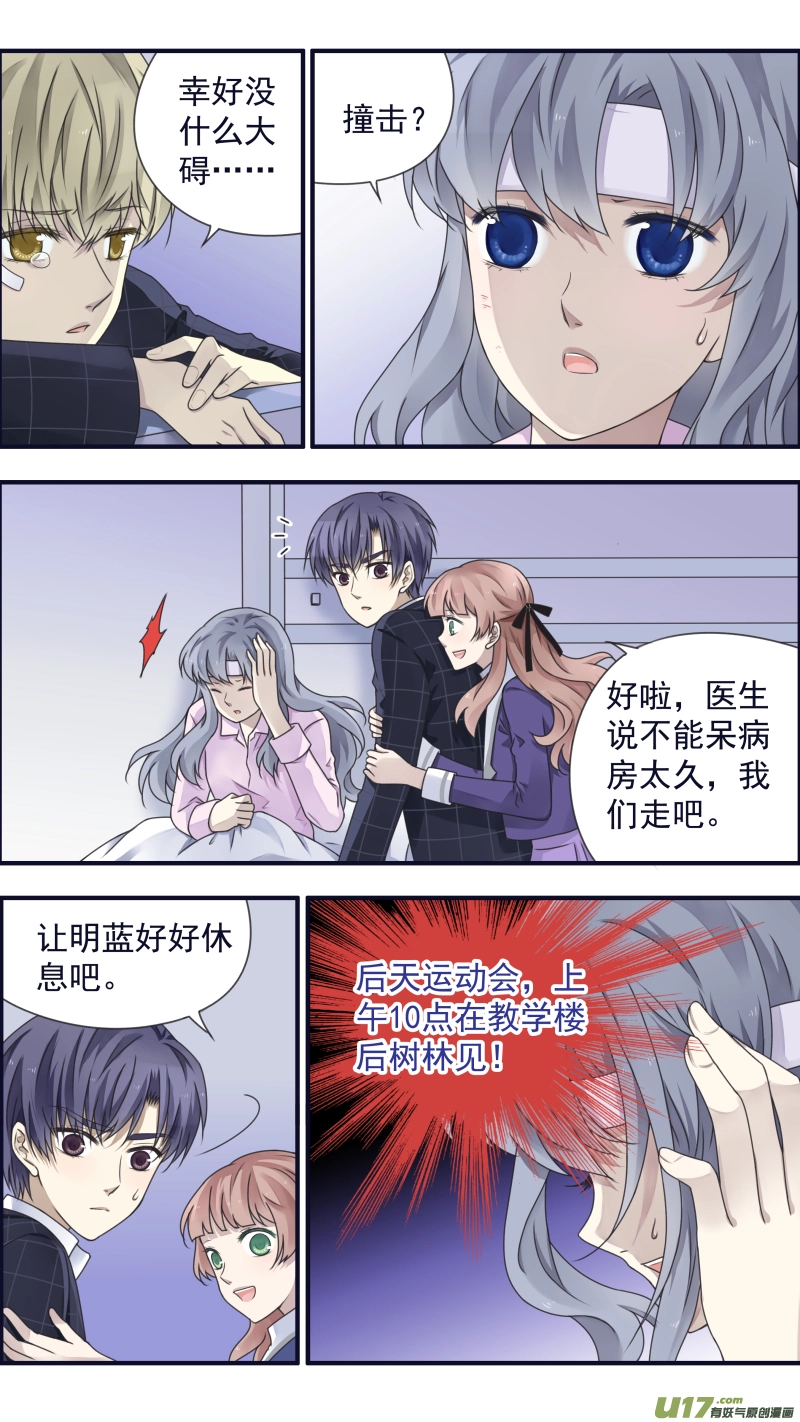 第83话无助04 第7页