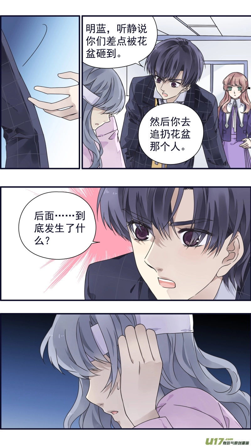 第83话无助04 第8页