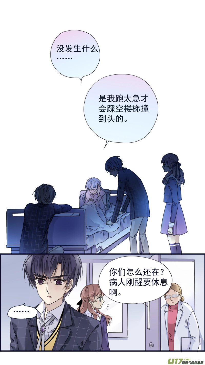 第83话无助04 第9页
