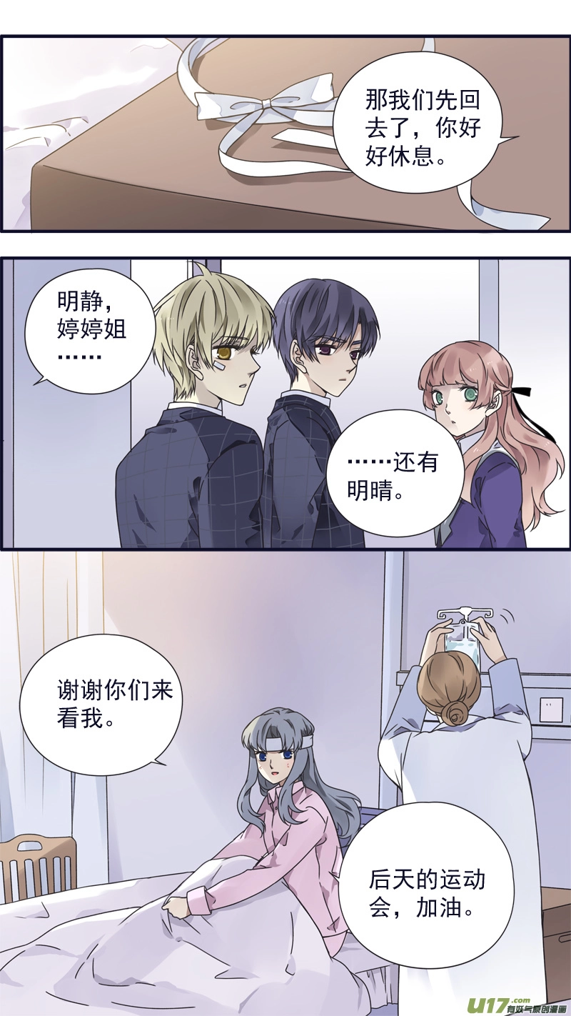 第83话无助04 第10页