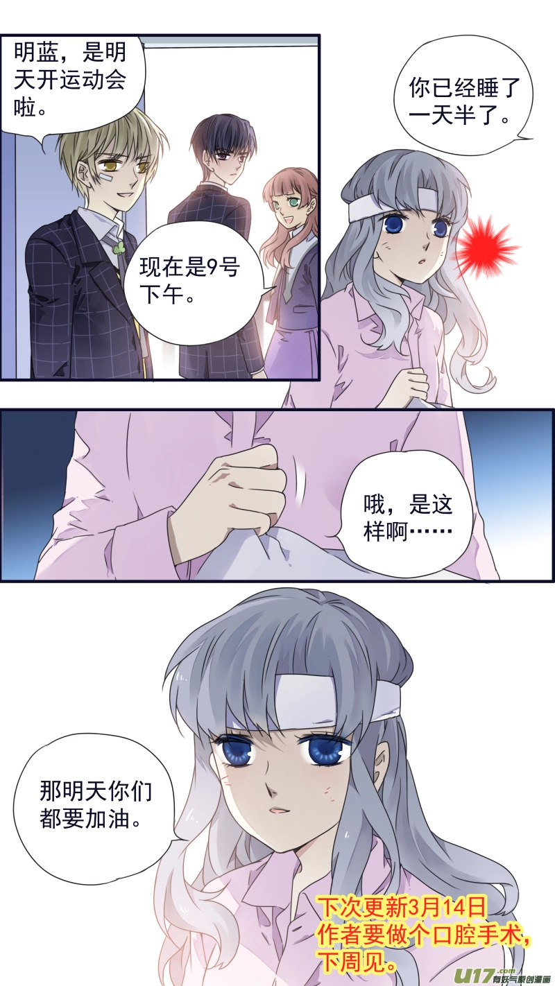 第83话无助04 第11页