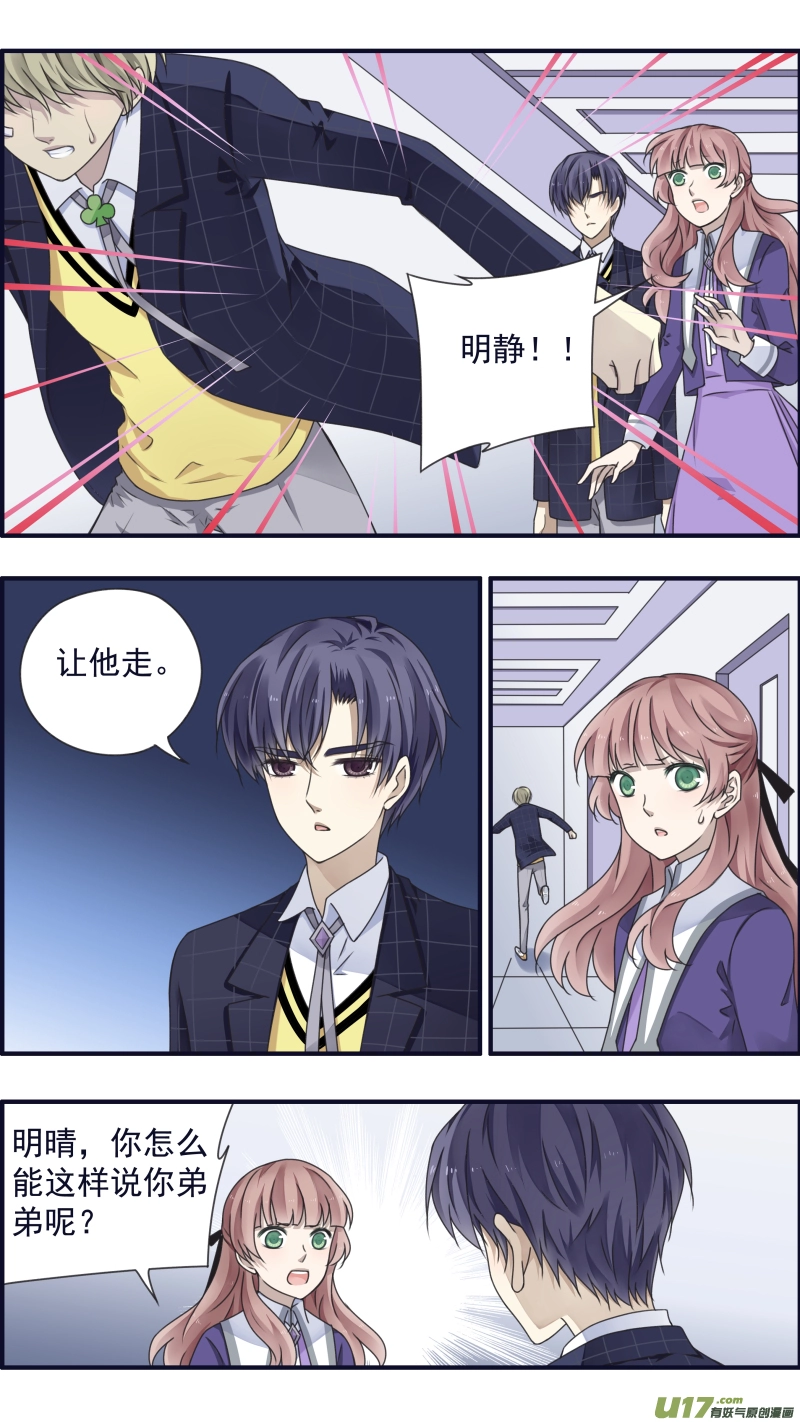 第84话追寻01 第1页