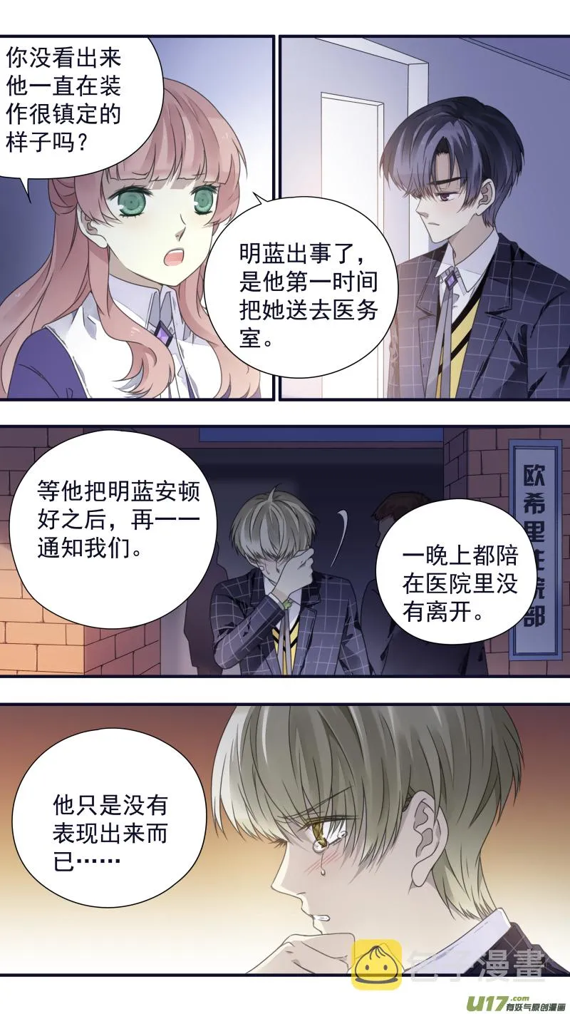 第84话追寻01 第2页