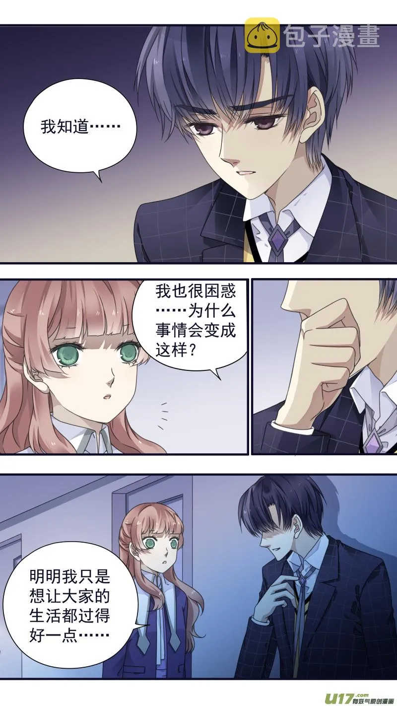 第84话追寻01 第4页