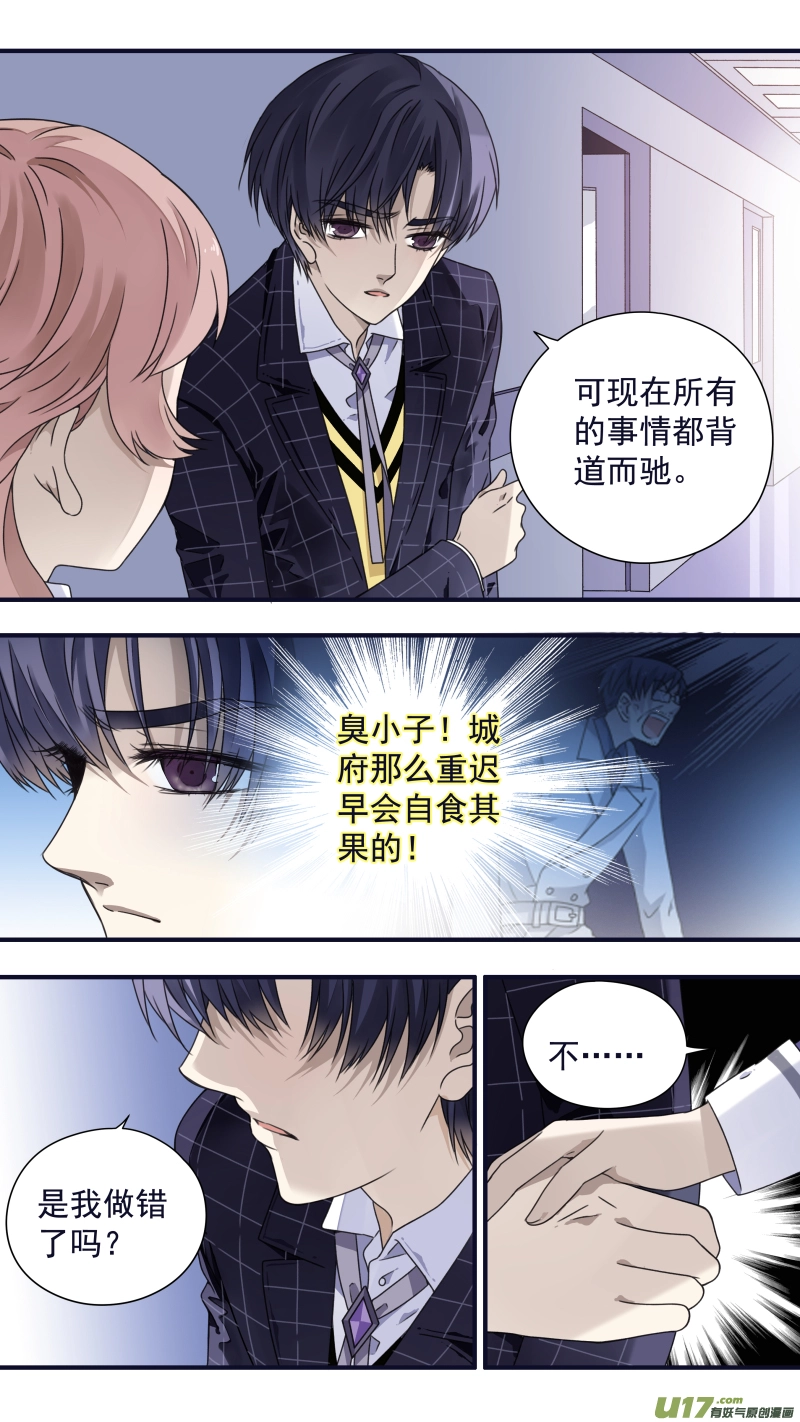 第84话追寻01 第5页