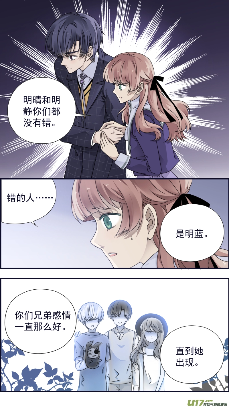第84话追寻01 第6页